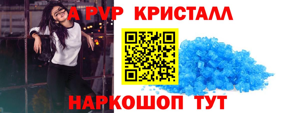 Бахчисарай  Alpha PVP СК КРИС  Вход с VPN  APVP крисы CK 