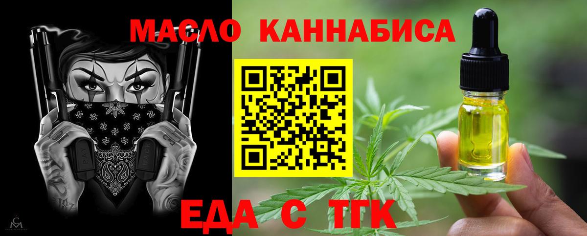 Бахчисарай  Cannafood конопля  Вход с VPN 