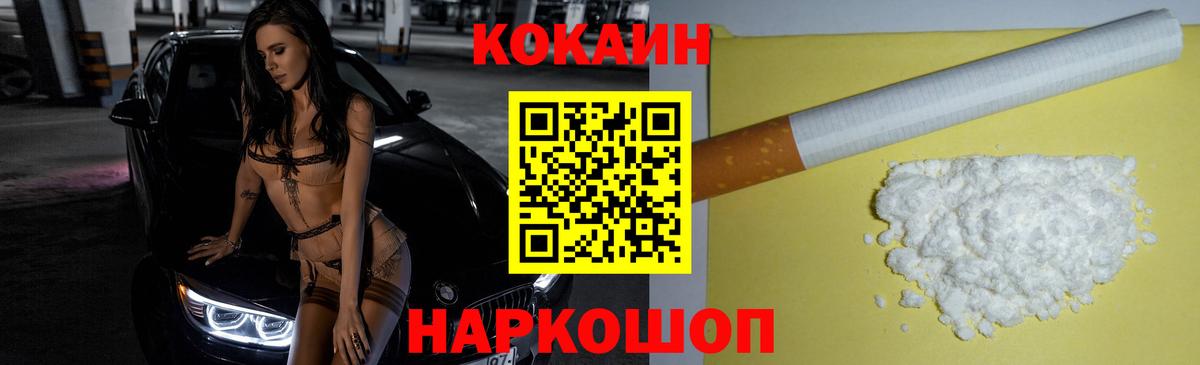 COCAIN Эквадор Бахчисарай