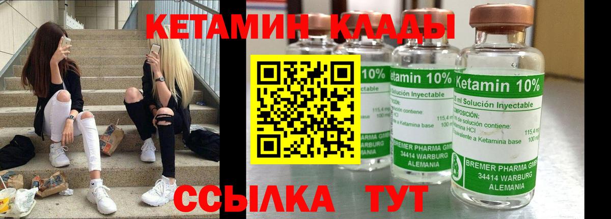 КЕТАМИН VHQ  Вход с VPN  Бахчисарай 