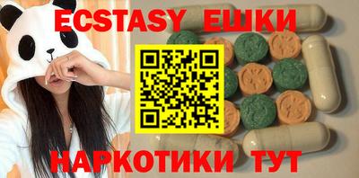 ECSTASY Волжск