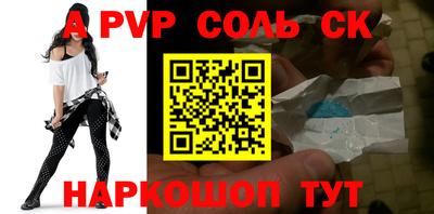 ALPHA-PVP Волжский