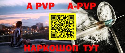 ALPHA-PVP Волжский