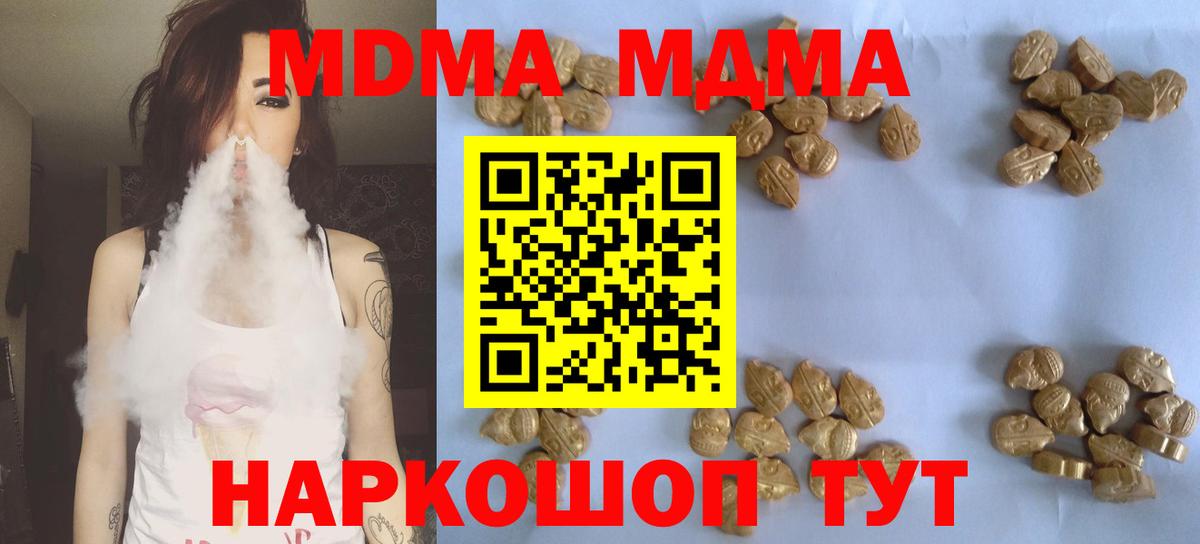 МДМА crystal  МДМА кристаллы  Вход с VPN  Бахчисарай 