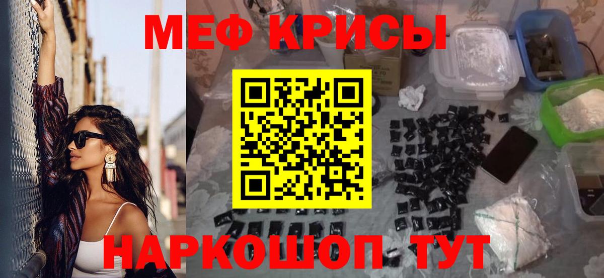 Меф Бахчисарай