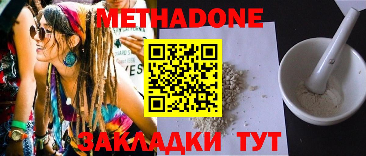 Бахчисарай  МЕТАДОН methadone  Вход с VPN 