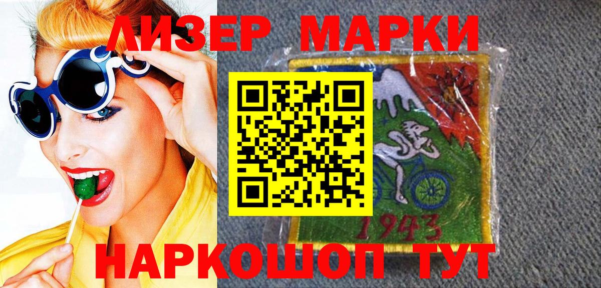 Марки N-bome 1,5мг Бахчисарай