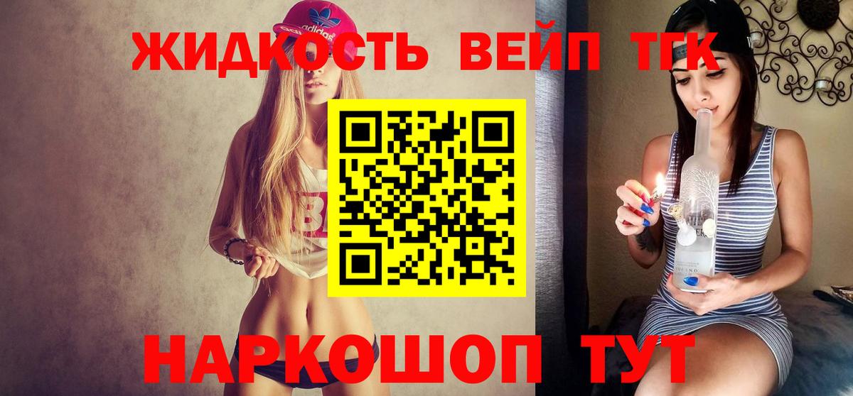 Бахчисарай  Дистиллят ТГК жижа  Дистиллят ТГК THC oil  Вход с VPN 