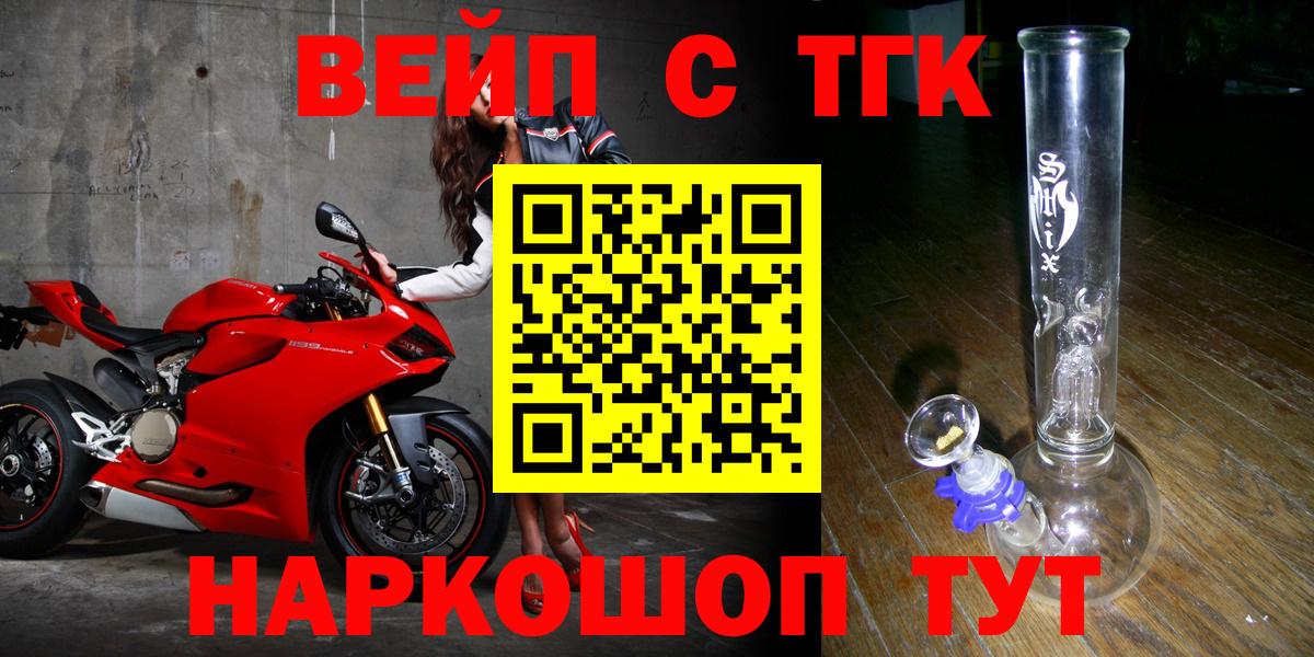 ТГК жижа Бахчисарай
