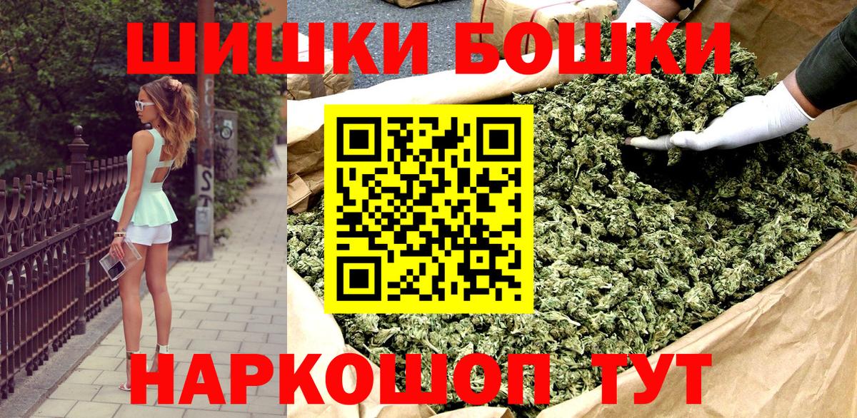 Бошки Шишки THC 21%  МАРИХУАНА план  Вход с VPN  Бошки Шишки план  Бахчисарай 